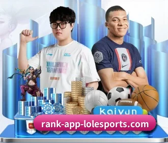 英雄联盟 APP